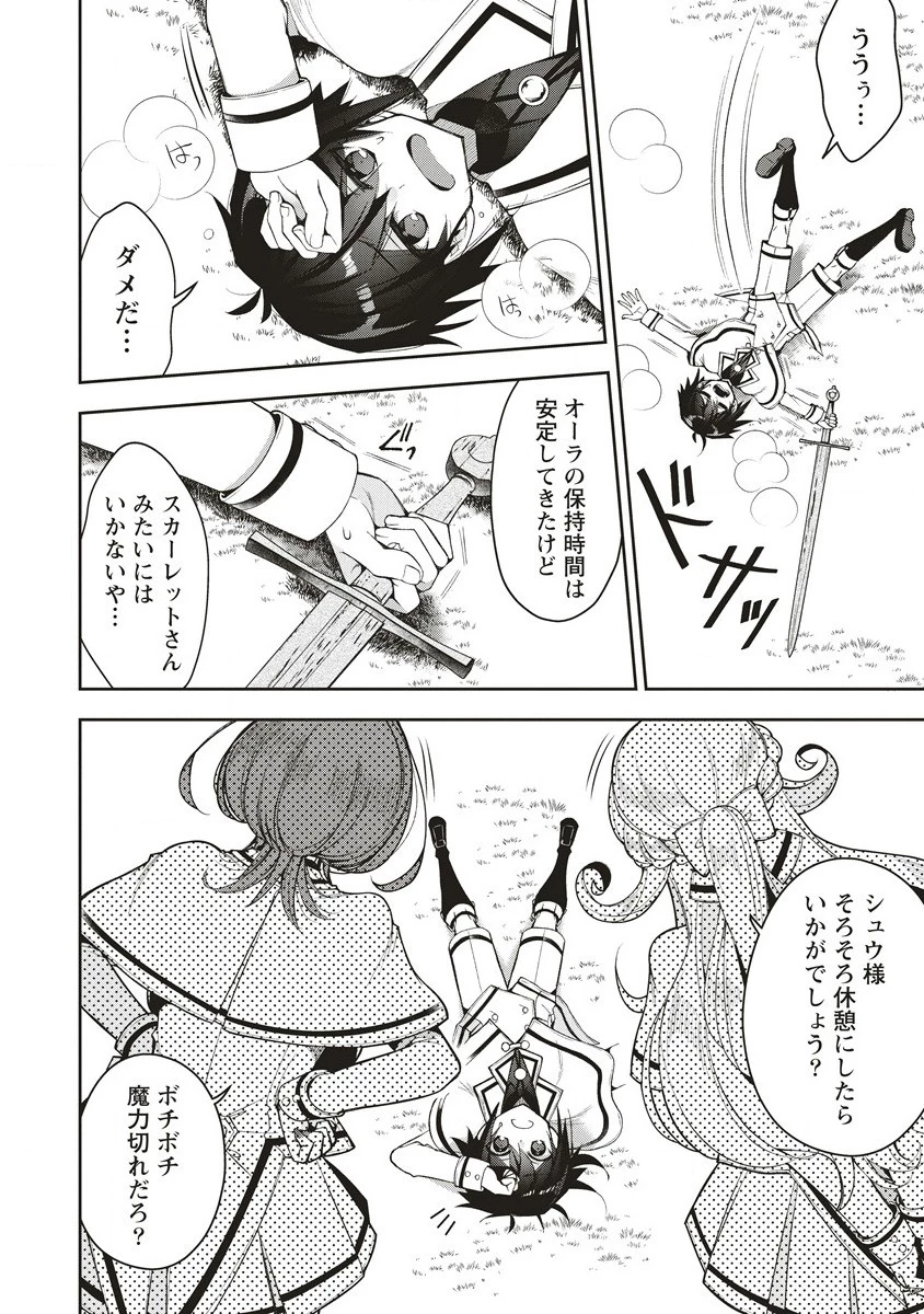 落ちこぼれ勇者と六花の魔女 第5.2話 - 3