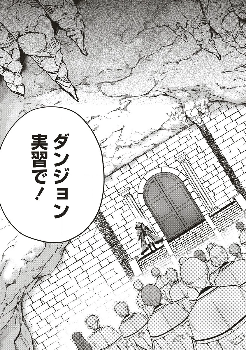 落ちこぼれ勇者と六花の魔女 第5.2話 - 10