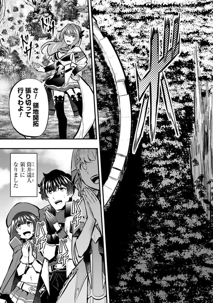 異世界でテイムした最強の使い魔は、幼馴染の美少女でした 第15.1話 - 3