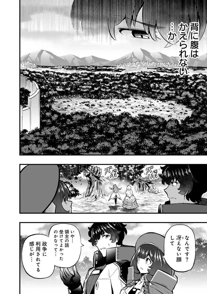 異世界でテイムした最強の使い魔は、幼馴染の美少女でした 第15.1話 - 12