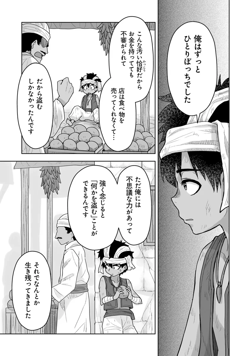 Frontier World Online ‐召喚士として活動中‐ 第13話 - 15