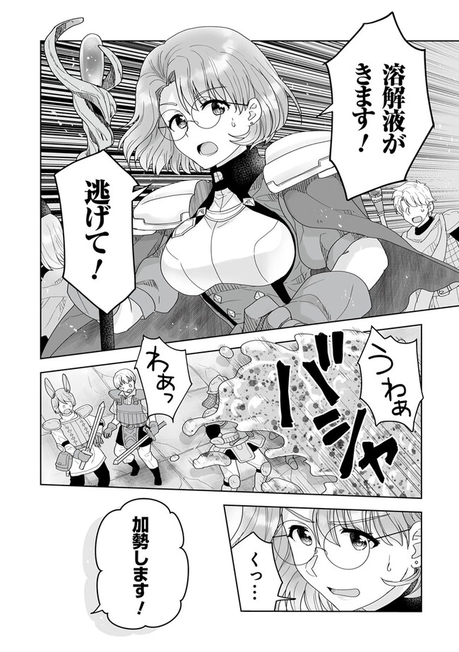 Frontier World Online ‐召喚士として活動中‐ 第10話 - 20