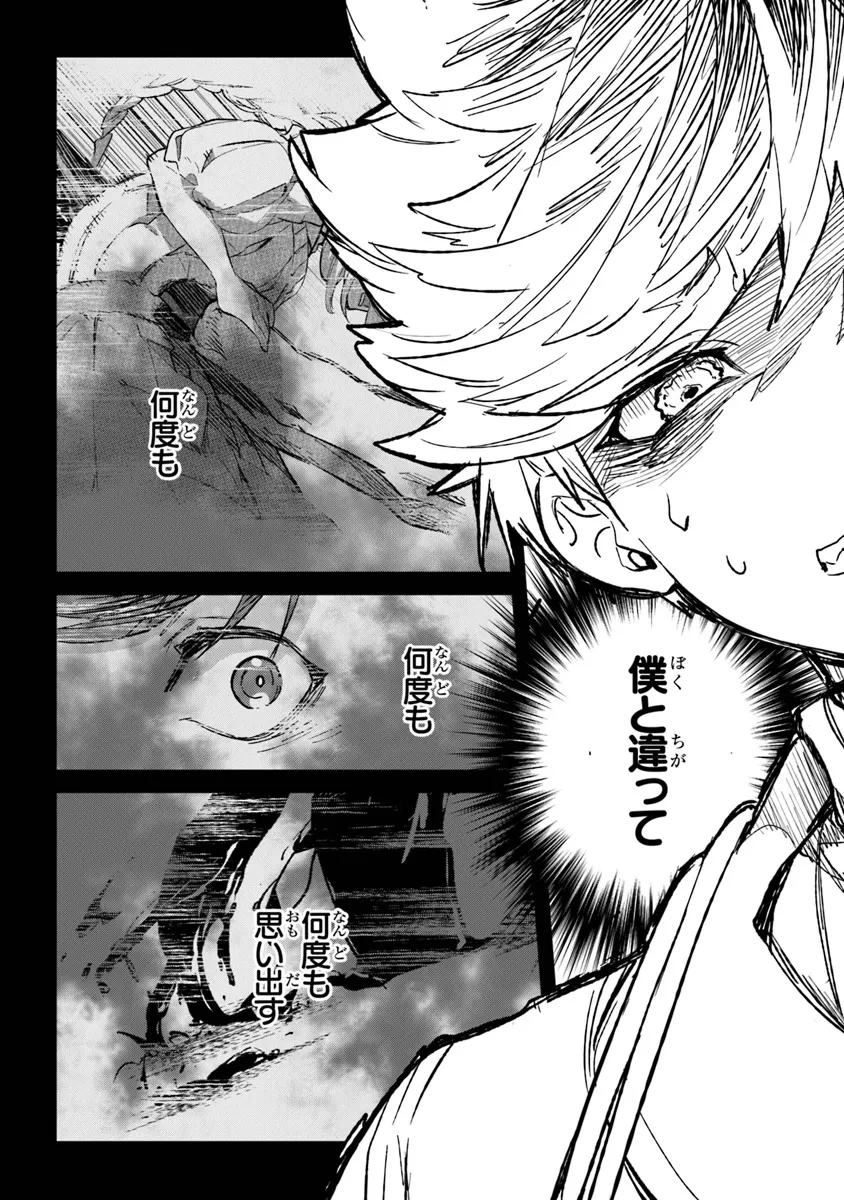 やがて英雄になる最強主人公に転生したけど、僕には荷が重かったようです 第2話 - 6