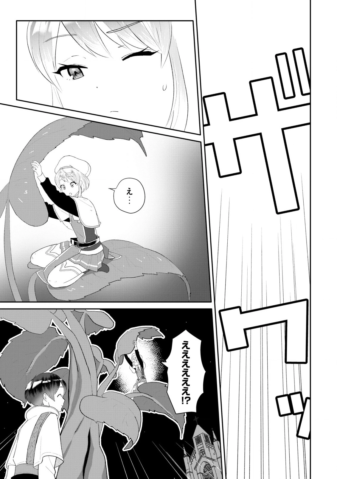 ＳＳＳ級スキル配布神官の辺境セカンドライフ～左遷先の村人たちに愛されながら最高の村をつくります！～ 第3話 - 6