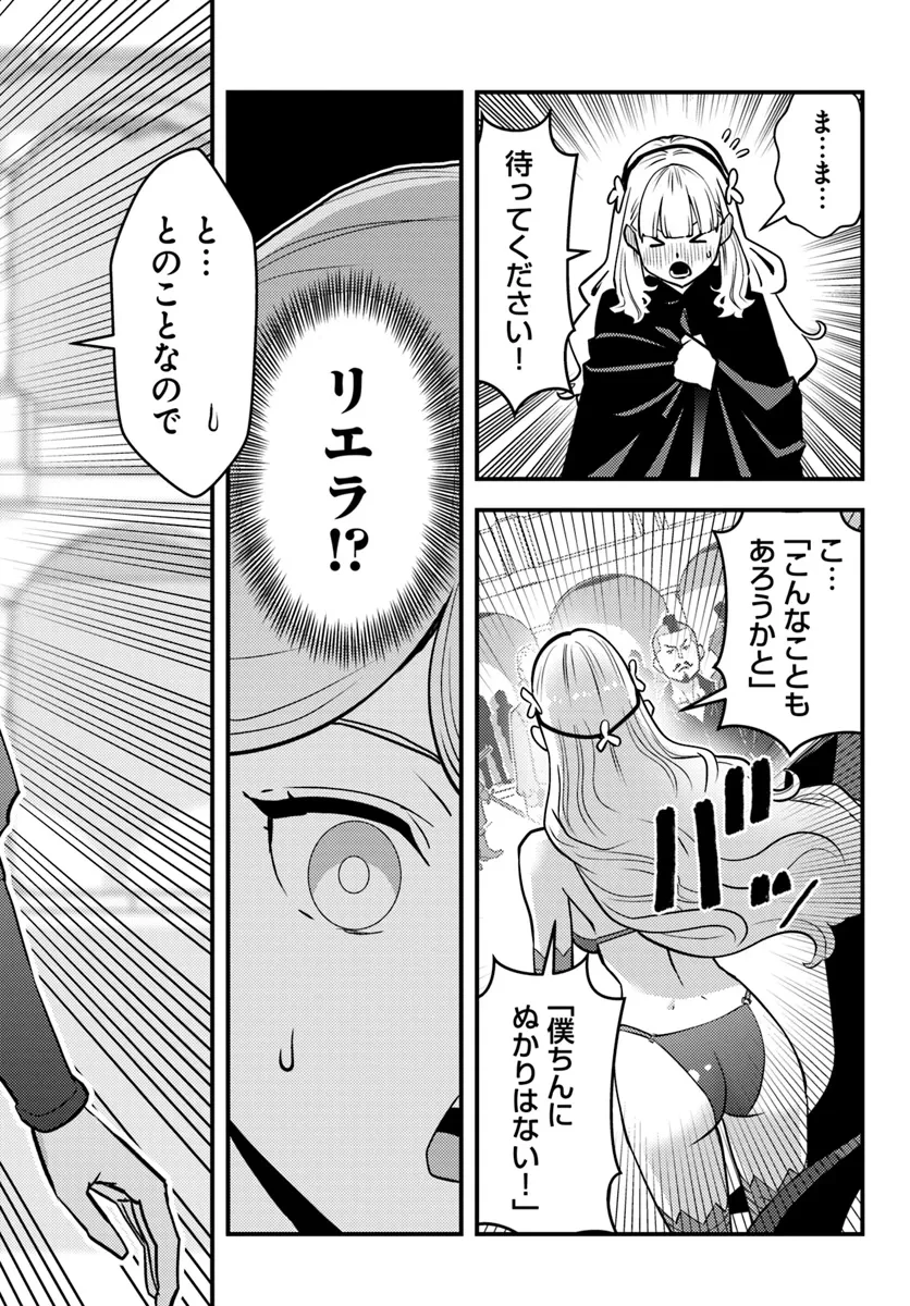 クズレス・オブリージュ　18禁ゲー世界のクズ悪役に転生してしまった俺は、原作知識の力でどうしてもモブ人生をつかみ取りたい 第3.1話 - 14