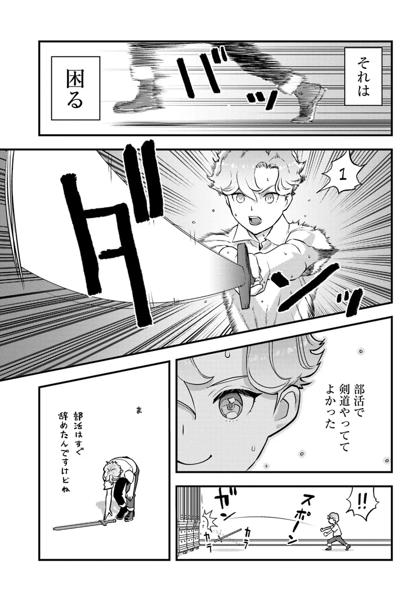 クズレス・オブリージュ　18禁ゲー世界のクズ悪役に転生してしまった俺は、原作知識の力でどうしてもモブ人生をつかみ取りたい 第2話 - 7