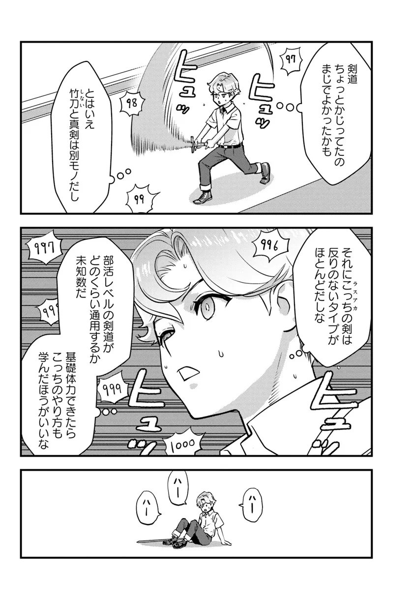 クズレス・オブリージュ　18禁ゲー世界のクズ悪役に転生してしまった俺は、原作知識の力でどうしてもモブ人生をつかみ取りたい 第2話 - 8