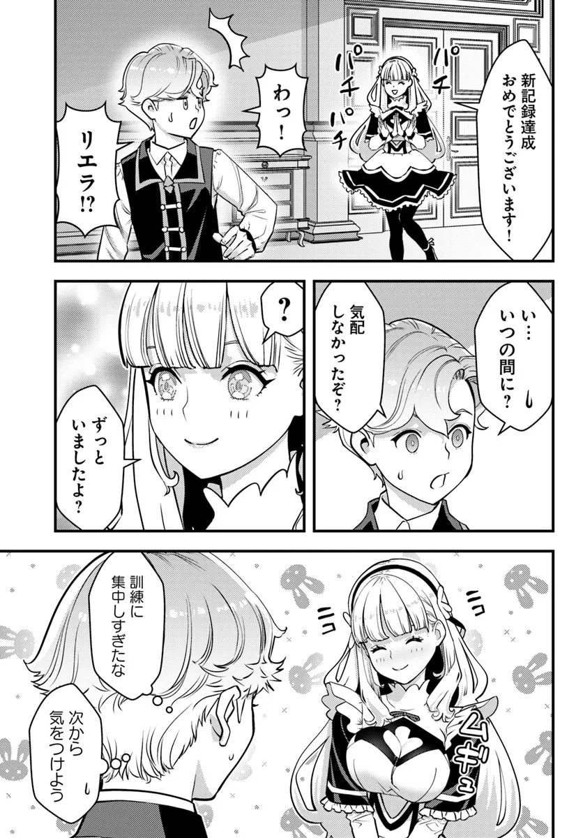 クズレス・オブリージュ　18禁ゲー世界のクズ悪役に転生してしまった俺は、原作知識の力でどうしてもモブ人生をつかみ取りたい 第2話 - 15