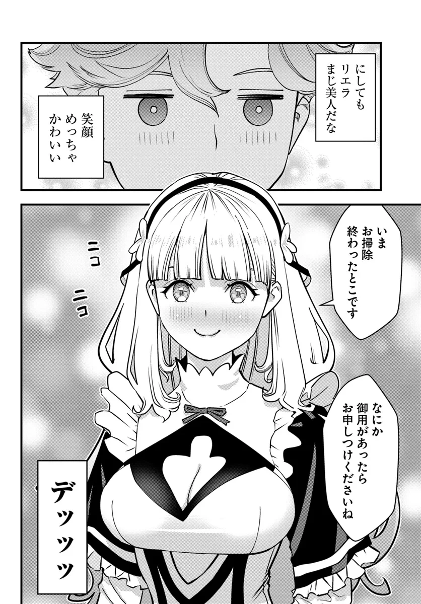 クズレス・オブリージュ　18禁ゲー世界のクズ悪役に転生してしまった俺は、原作知識の力でどうしてもモブ人生をつかみ取りたい 第2話 - 16