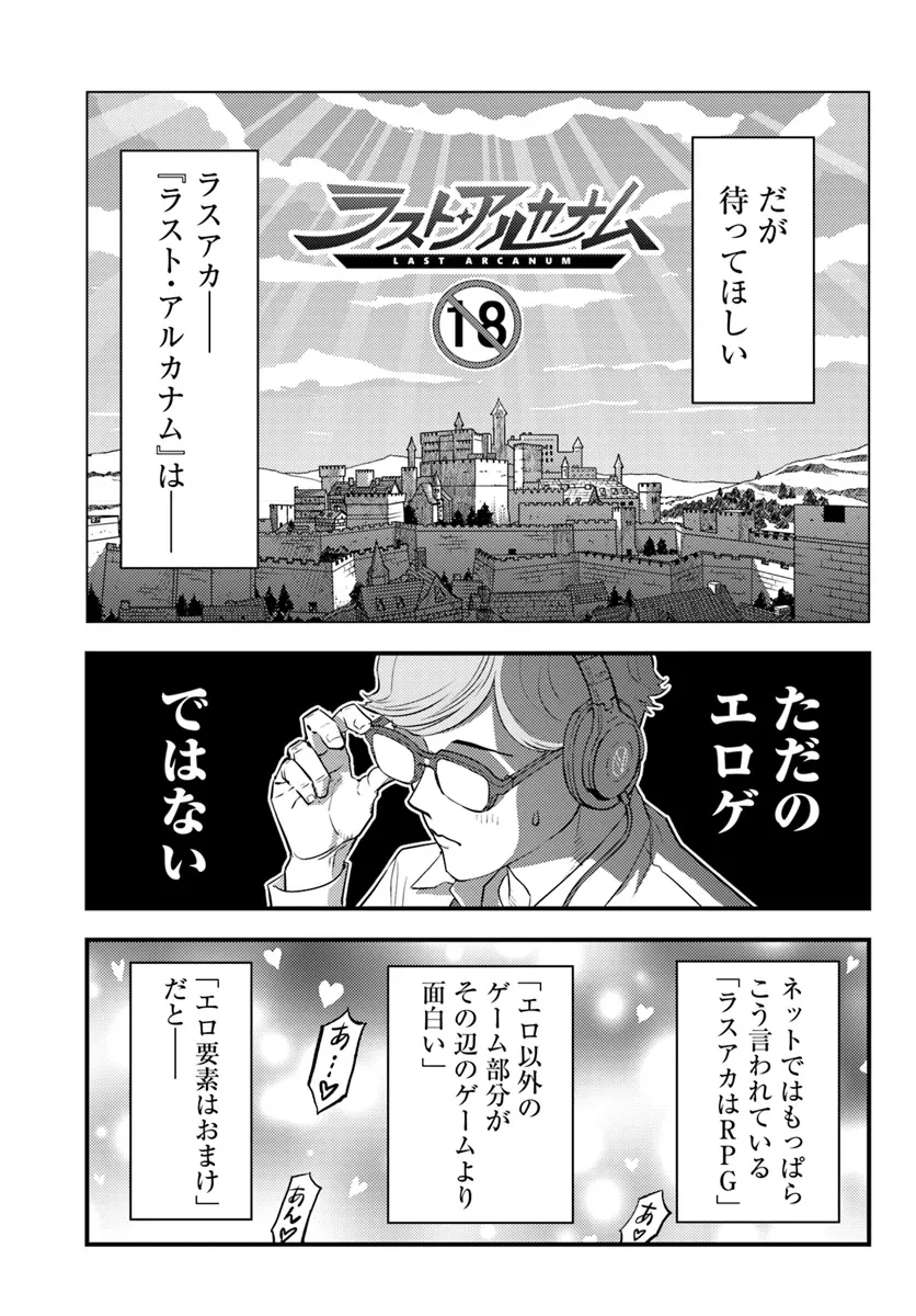 クズレス・オブリージュ　18禁ゲー世界のクズ悪役に転生してしまった俺は、原作知識の力でどうしてもモブ人生をつかみ取りたい 第1話 - 5