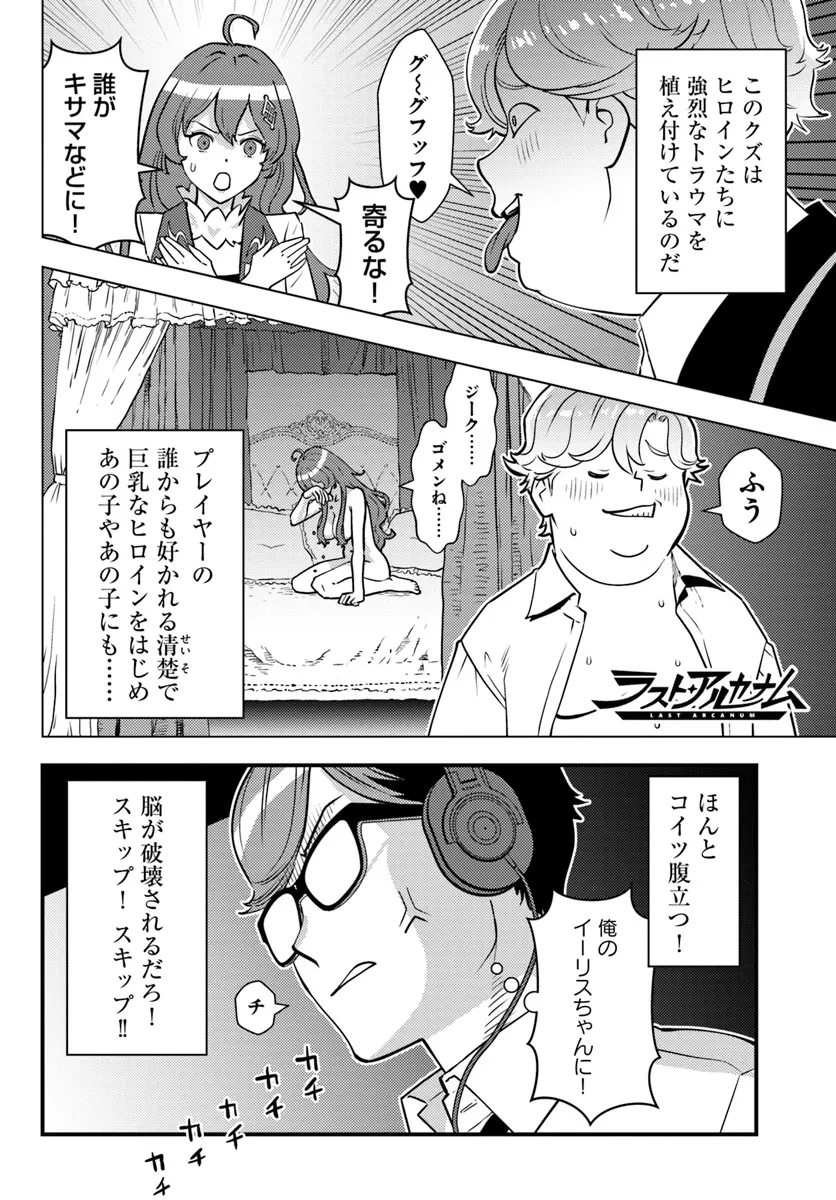 クズレス・オブリージュ　18禁ゲー世界のクズ悪役に転生してしまった俺は、原作知識の力でどうしてもモブ人生をつかみ取りたい 第1話 - 10