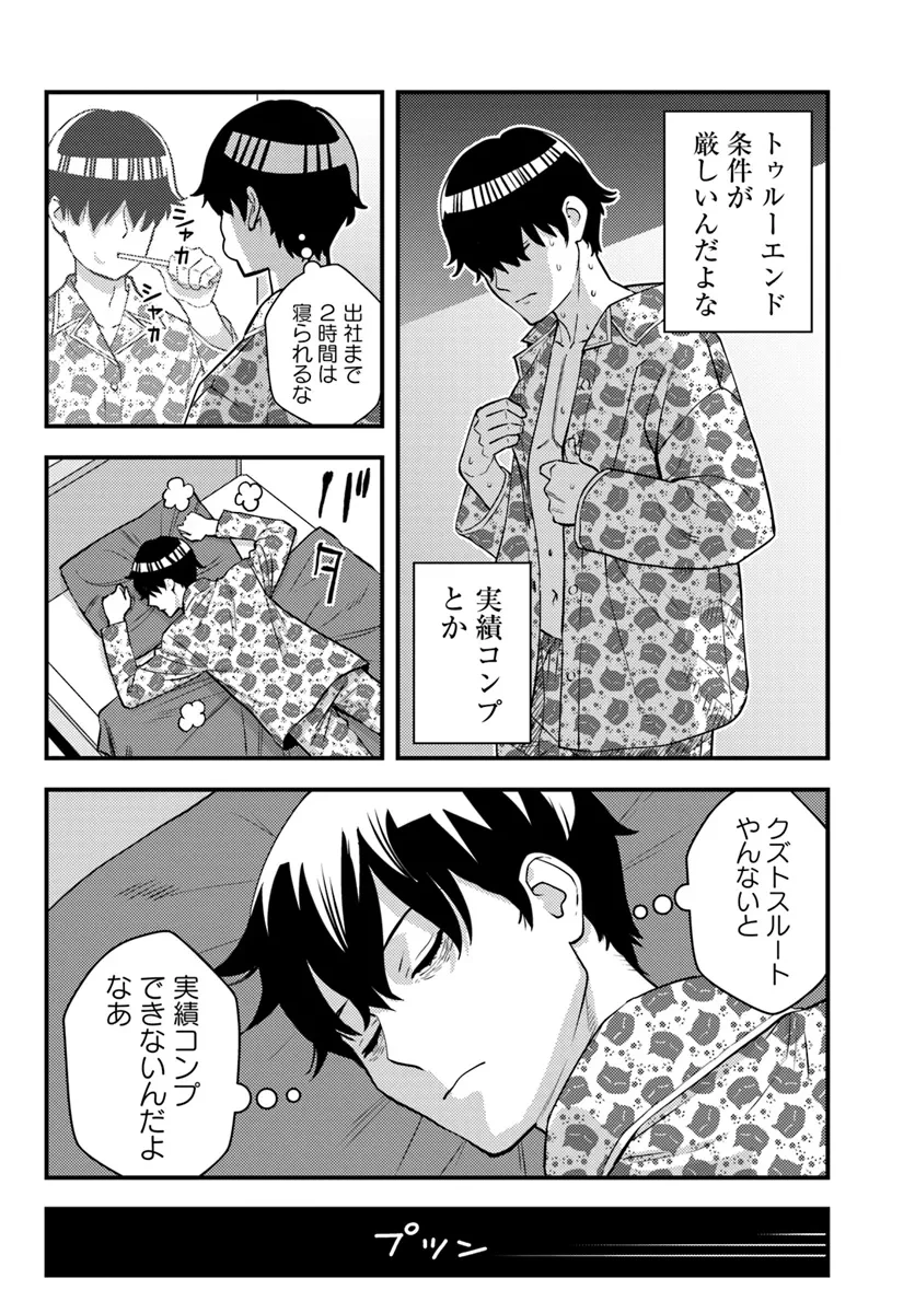 クズレス・オブリージュ　18禁ゲー世界のクズ悪役に転生してしまった俺は、原作知識の力でどうしてもモブ人生をつかみ取りたい 第1話 - 14