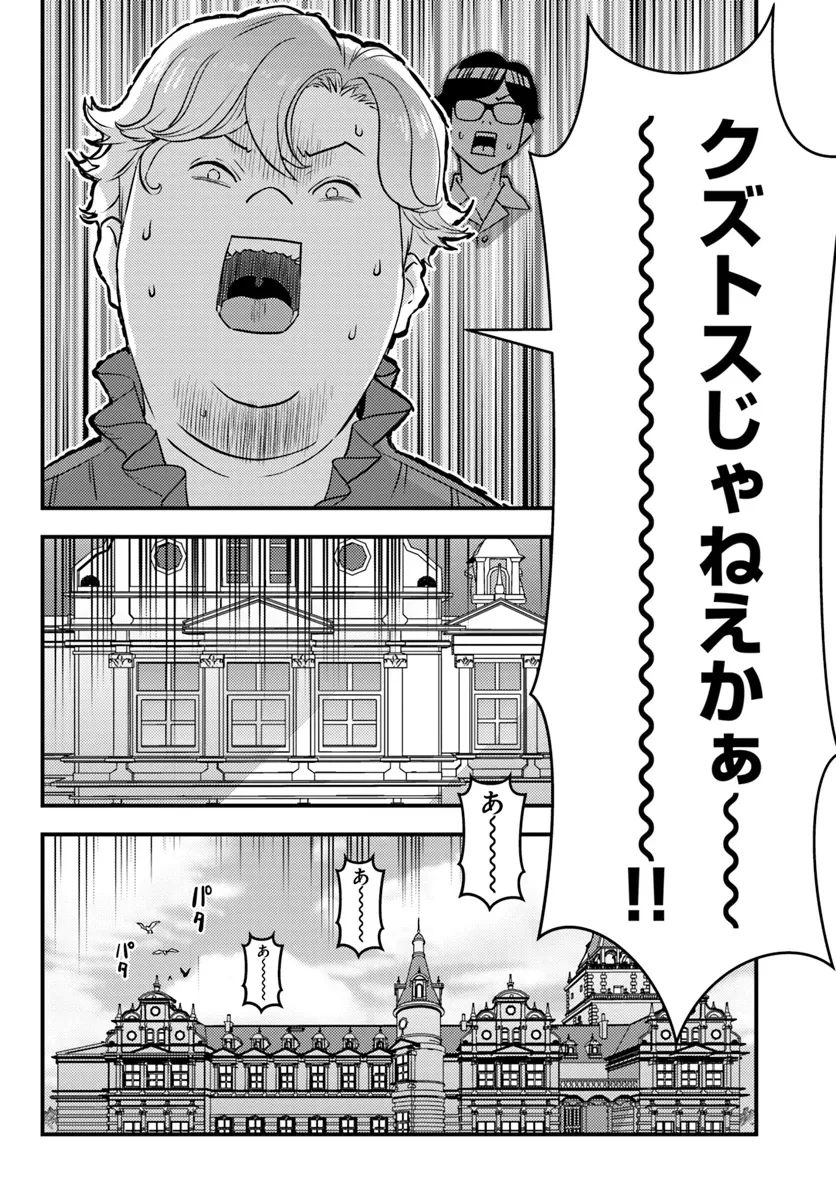 クズレス・オブリージュ　18禁ゲー世界のクズ悪役に転生してしまった俺は、原作知識の力でどうしてもモブ人生をつかみ取りたい 第1話 - 22