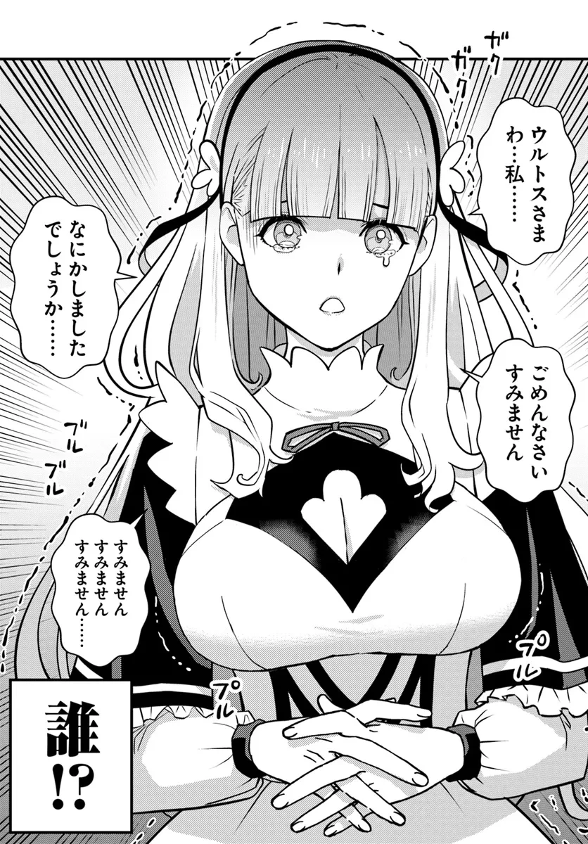 クズレス・オブリージュ　18禁ゲー世界のクズ悪役に転生してしまった俺は、原作知識の力でどうしてもモブ人生をつかみ取りたい 第1話 - 31