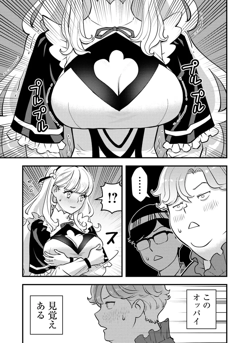 クズレス・オブリージュ　18禁ゲー世界のクズ悪役に転生してしまった俺は、原作知識の力でどうしてもモブ人生をつかみ取りたい 第1話 - 33