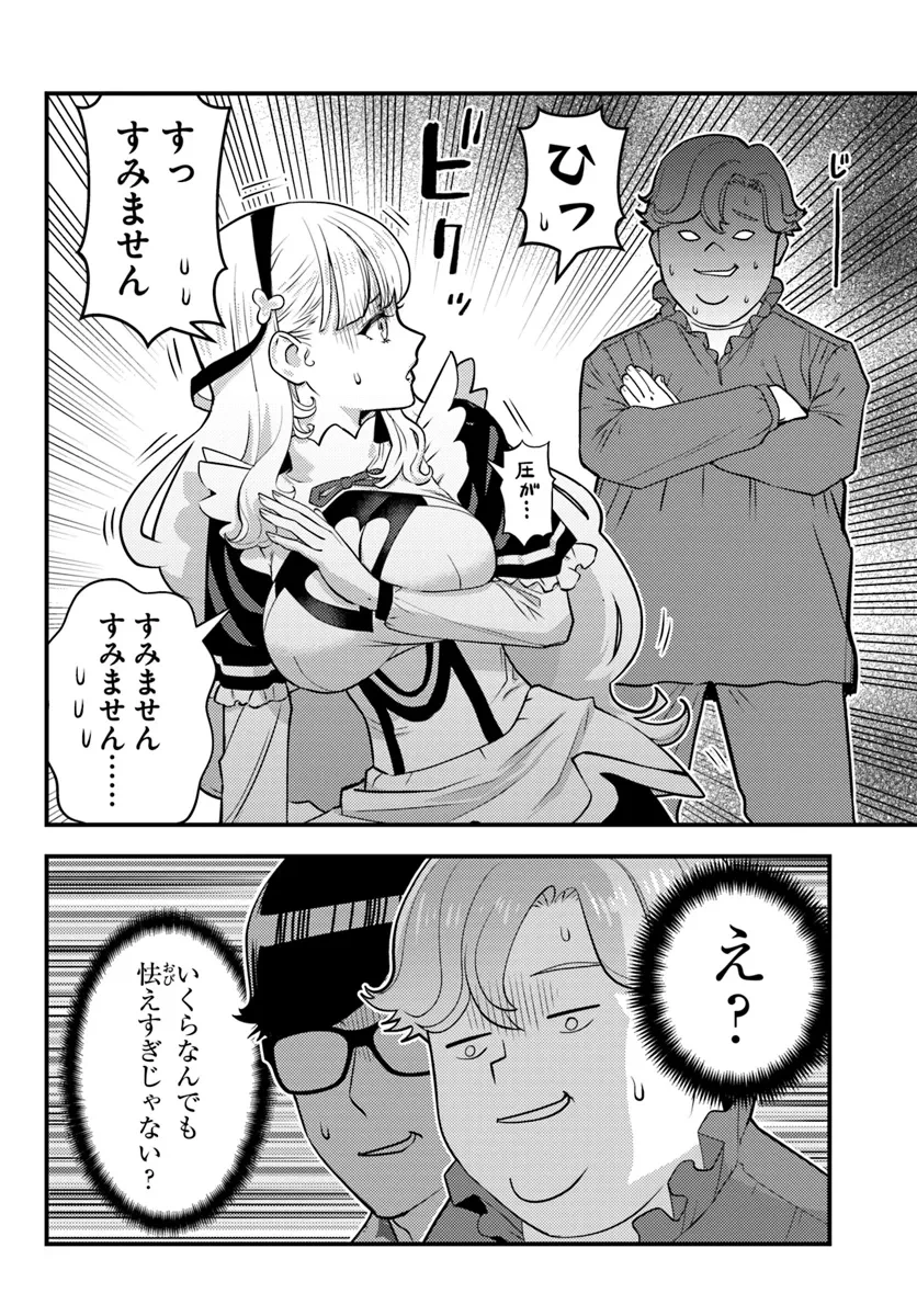 クズレス・オブリージュ　18禁ゲー世界のクズ悪役に転生してしまった俺は、原作知識の力でどうしてもモブ人生をつかみ取りたい 第1話 - 36