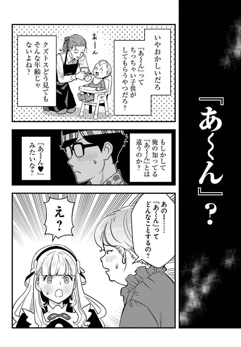 クズレス・オブリージュ　18禁ゲー世界のクズ悪役に転生してしまった俺は、原作知識の力でどうしてもモブ人生をつかみ取りたい 第1話 - 42