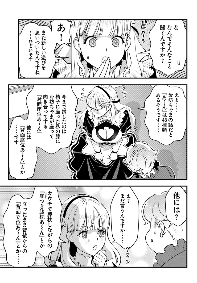 クズレス・オブリージュ　18禁ゲー世界のクズ悪役に転生してしまった俺は、原作知識の力でどうしてもモブ人生をつかみ取りたい 第1話 - 43