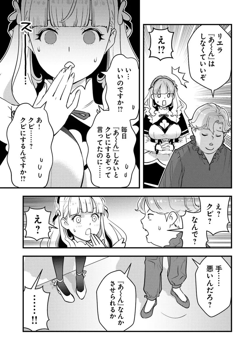 クズレス・オブリージュ　18禁ゲー世界のクズ悪役に転生してしまった俺は、原作知識の力でどうしてもモブ人生をつかみ取りたい 第1話 - 49