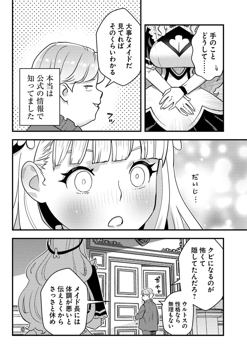 クズレス・オブリージュ　18禁ゲー世界のクズ悪役に転生してしまった俺は、原作知識の力でどうしてもモブ人生をつかみ取りたい 第1話 - 50