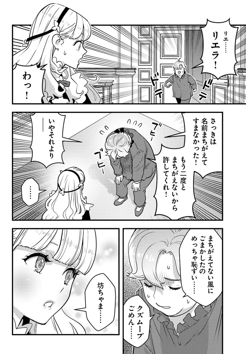 クズレス・オブリージュ　18禁ゲー世界のクズ悪役に転生してしまった俺は、原作知識の力でどうしてもモブ人生をつかみ取りたい 第1話 - 52