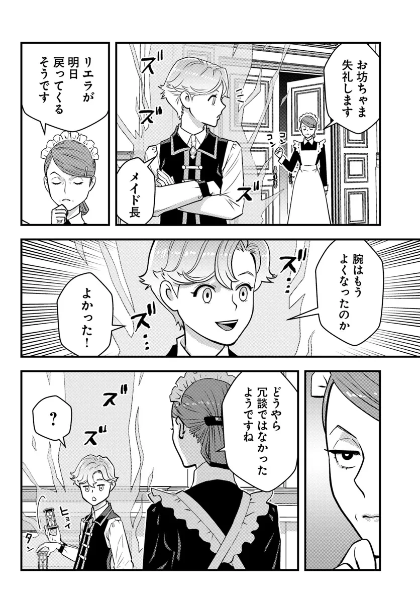 クズレス・オブリージュ　18禁ゲー世界のクズ悪役に転生してしまった俺は、原作知識の力でどうしてもモブ人生をつかみ取りたい 第1話 - 58