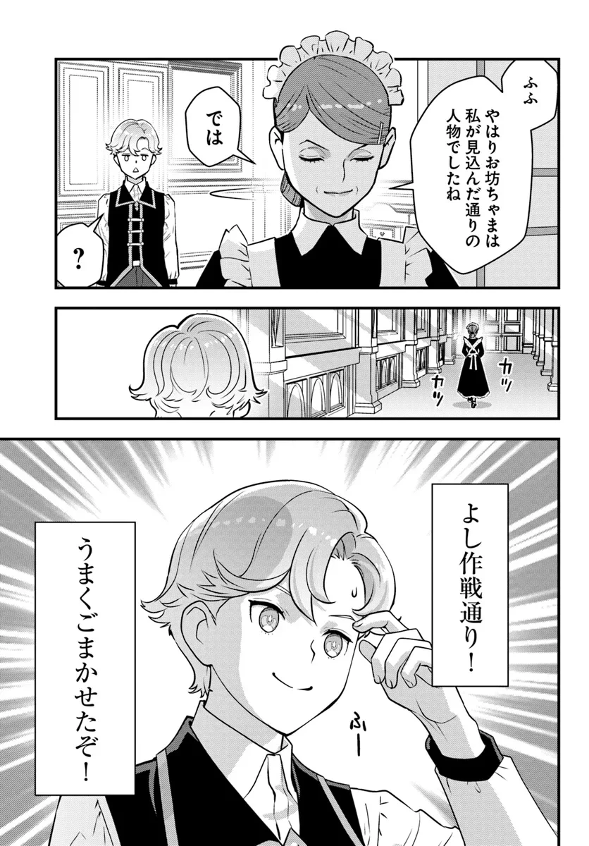 クズレス・オブリージュ　18禁ゲー世界のクズ悪役に転生してしまった俺は、原作知識の力でどうしてもモブ人生をつかみ取りたい 第1話 - 63