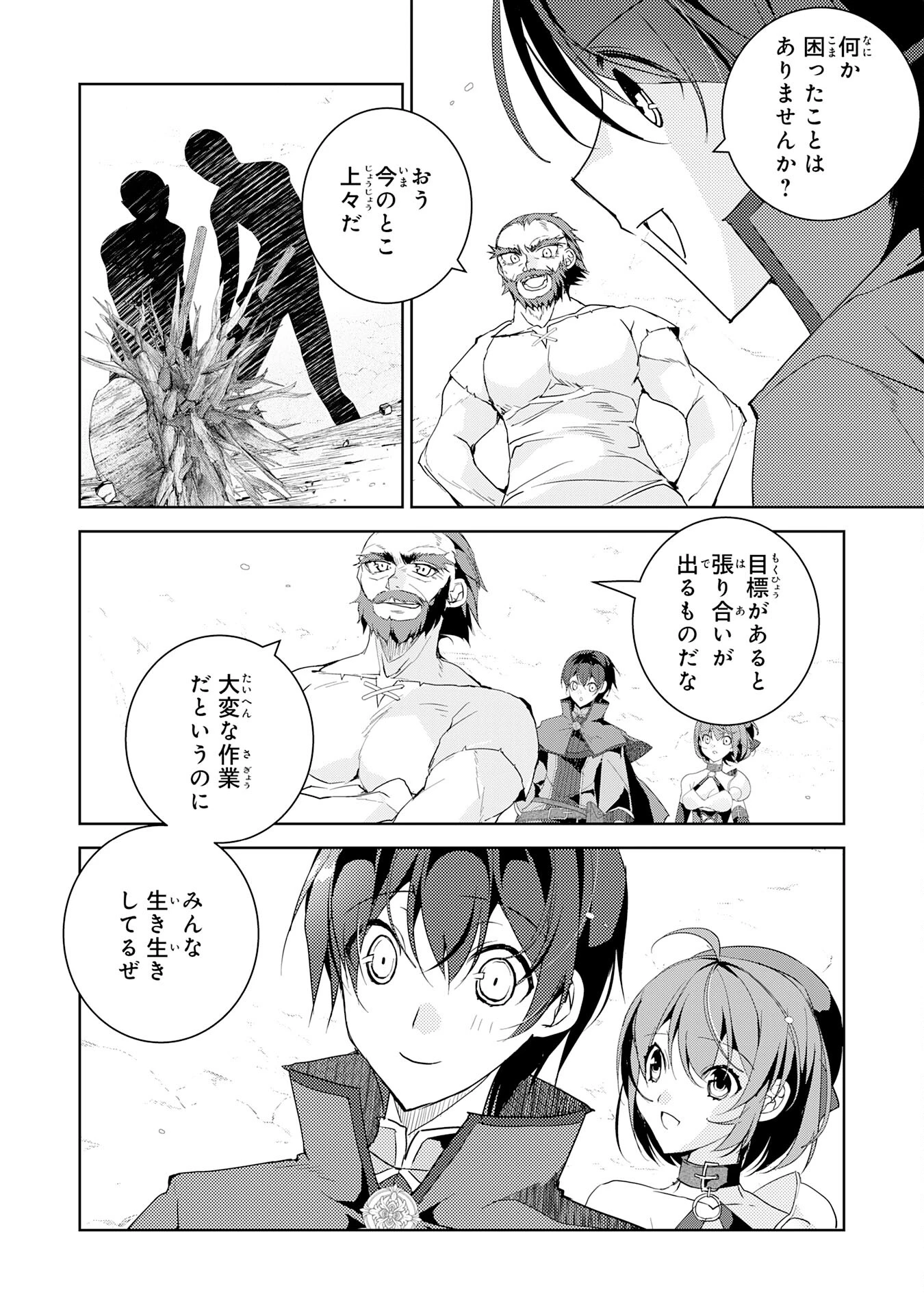 ハズレアイテム「種」が実は最強加護付き聖樹だったので、辺境をのびのび開拓します 第3話 - 4