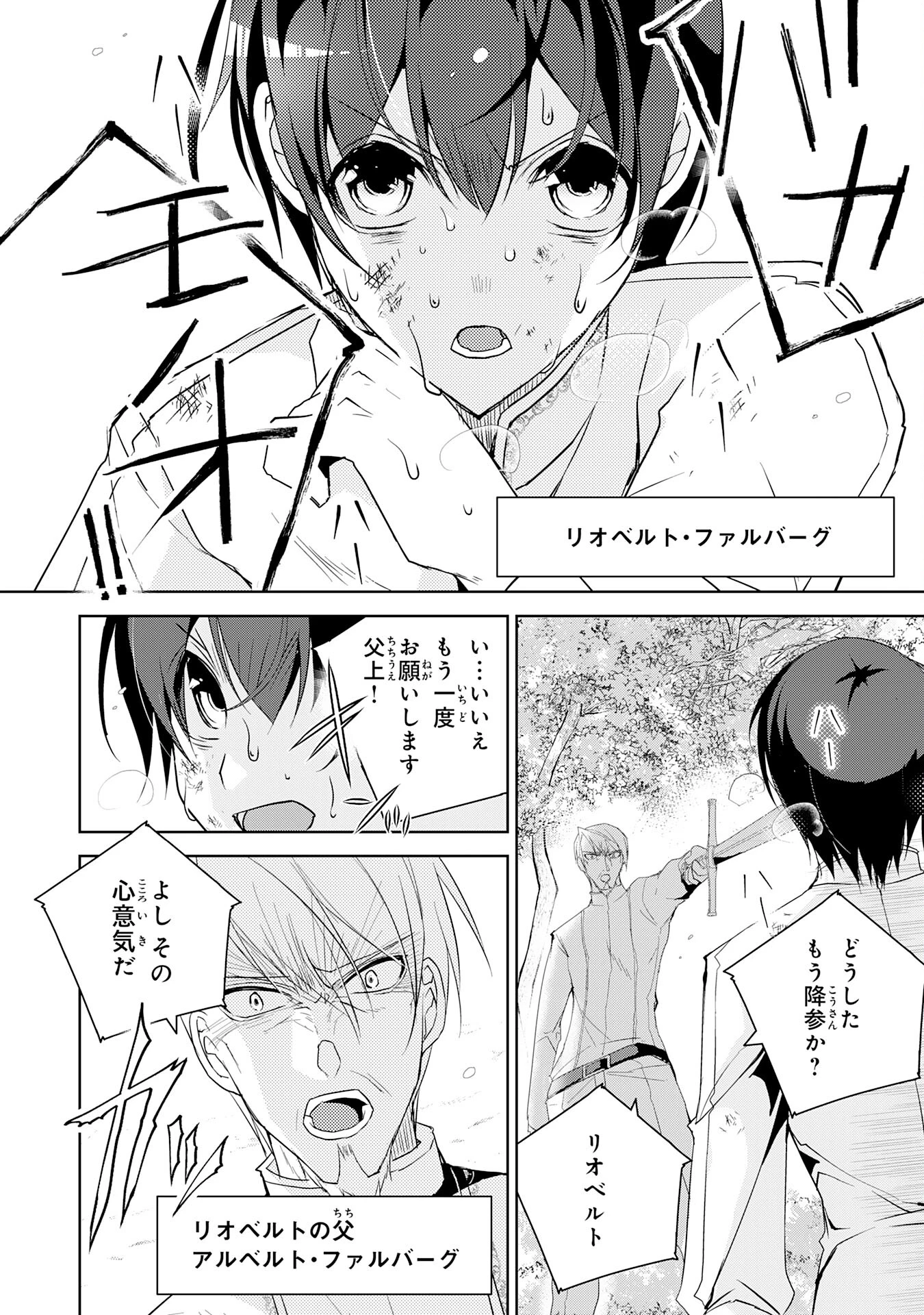 ハズレアイテム「種」が実は最強加護付き聖樹だったので、辺境をのびのび開拓します 第1話 - 4