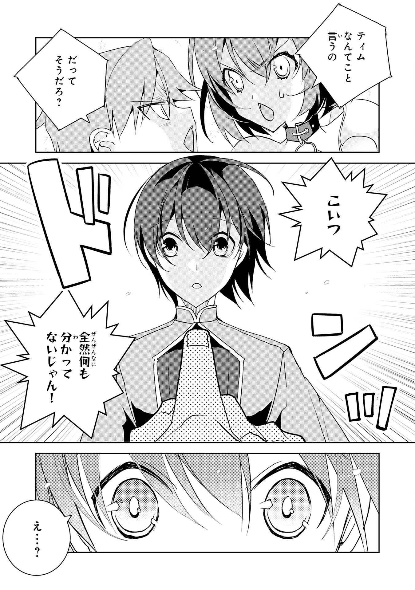 ハズレアイテム「種」が実は最強加護付き聖樹だったので、辺境をのびのび開拓します 第3話 - 17