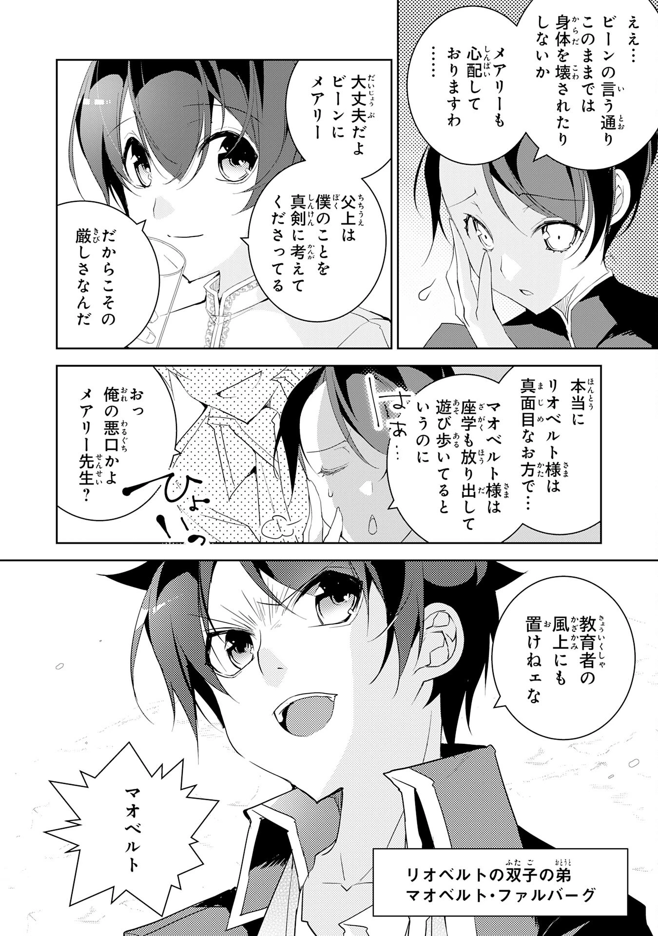 ハズレアイテム「種」が実は最強加護付き聖樹だったので、辺境をのびのび開拓します 第1話 - 6