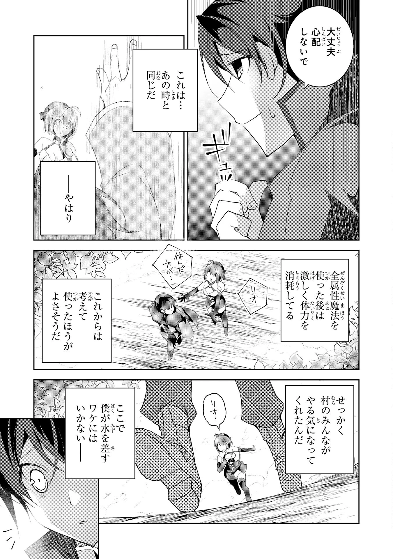 ハズレアイテム「種」が実は最強加護付き聖樹だったので、辺境をのびのび開拓します 第3話 - 27