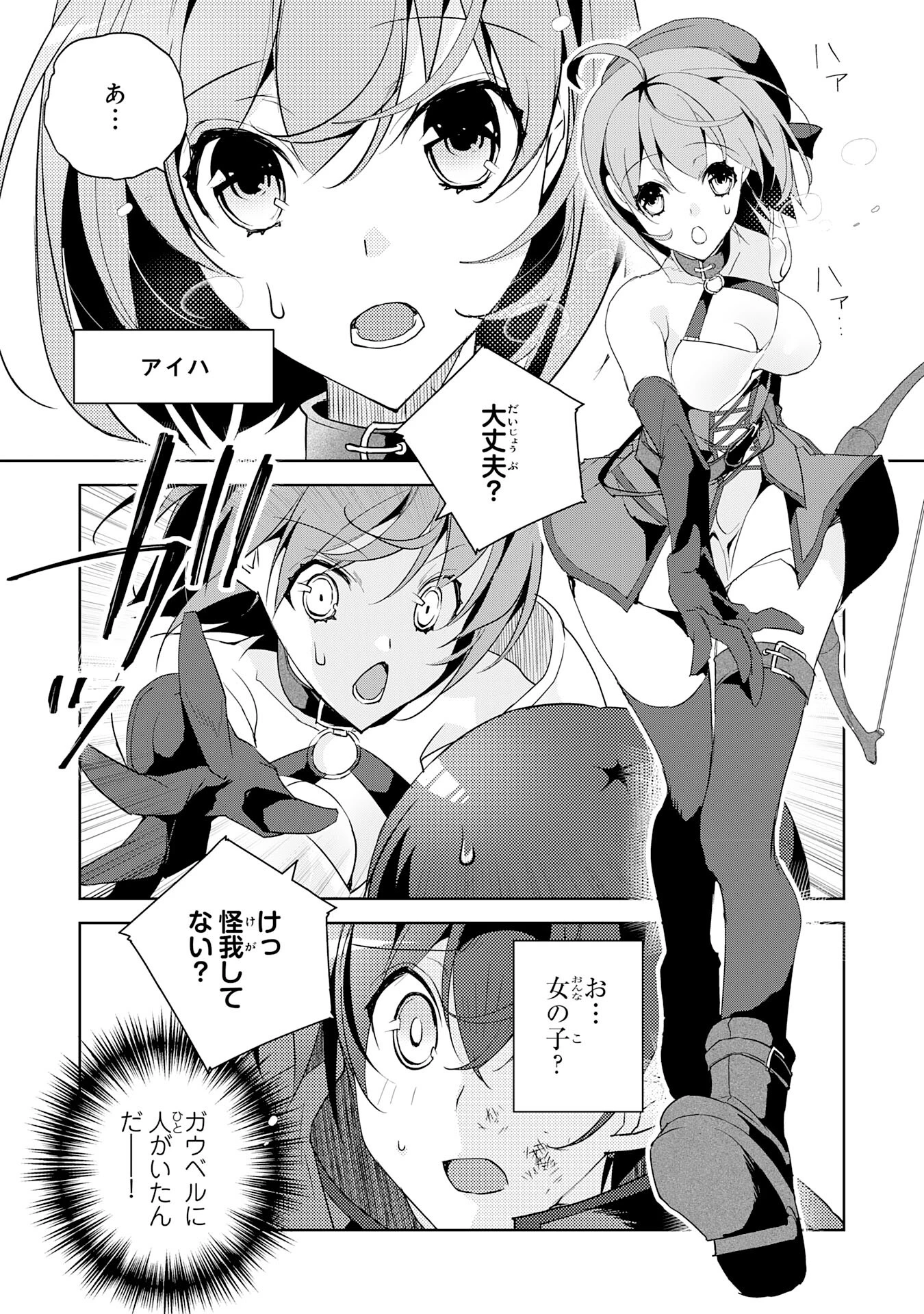 ハズレアイテム「種」が実は最強加護付き聖樹だったので、辺境をのびのび開拓します 第1話 - 26