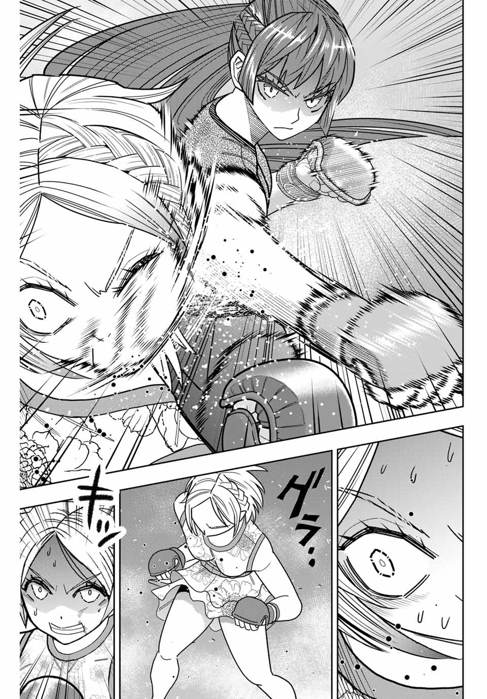 はっちぽっちぱんち 第24話 - 9