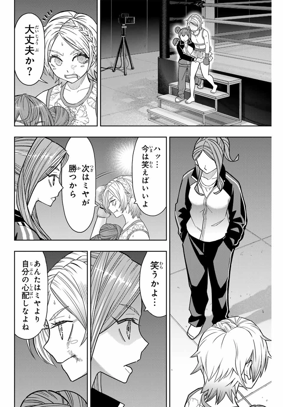 はっちぽっちぱんち 第24話 - 18