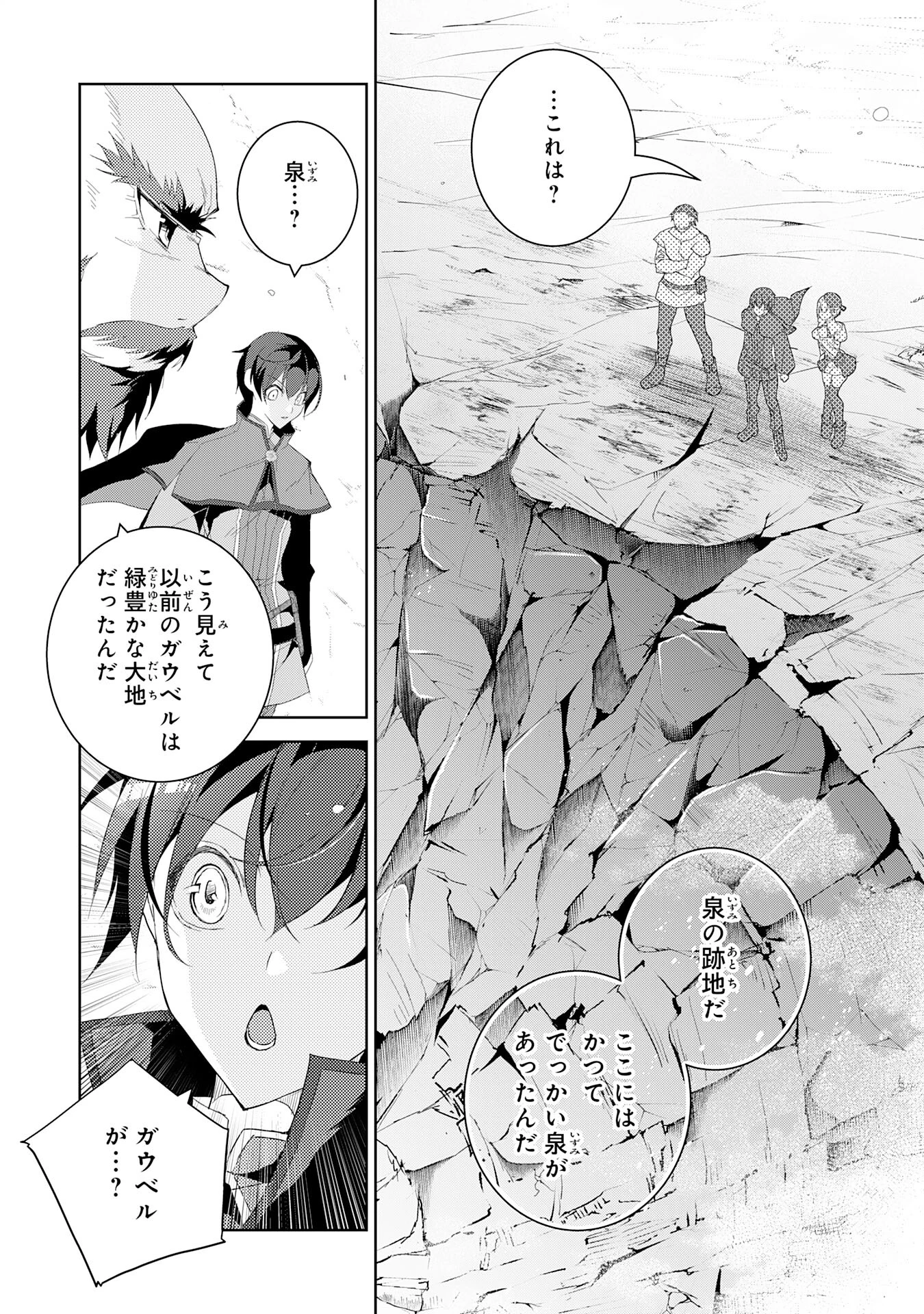 ハズレアイテム「種」が実は最強加護付き聖樹だったので、辺境をのびのび開拓します 第1話 - 36