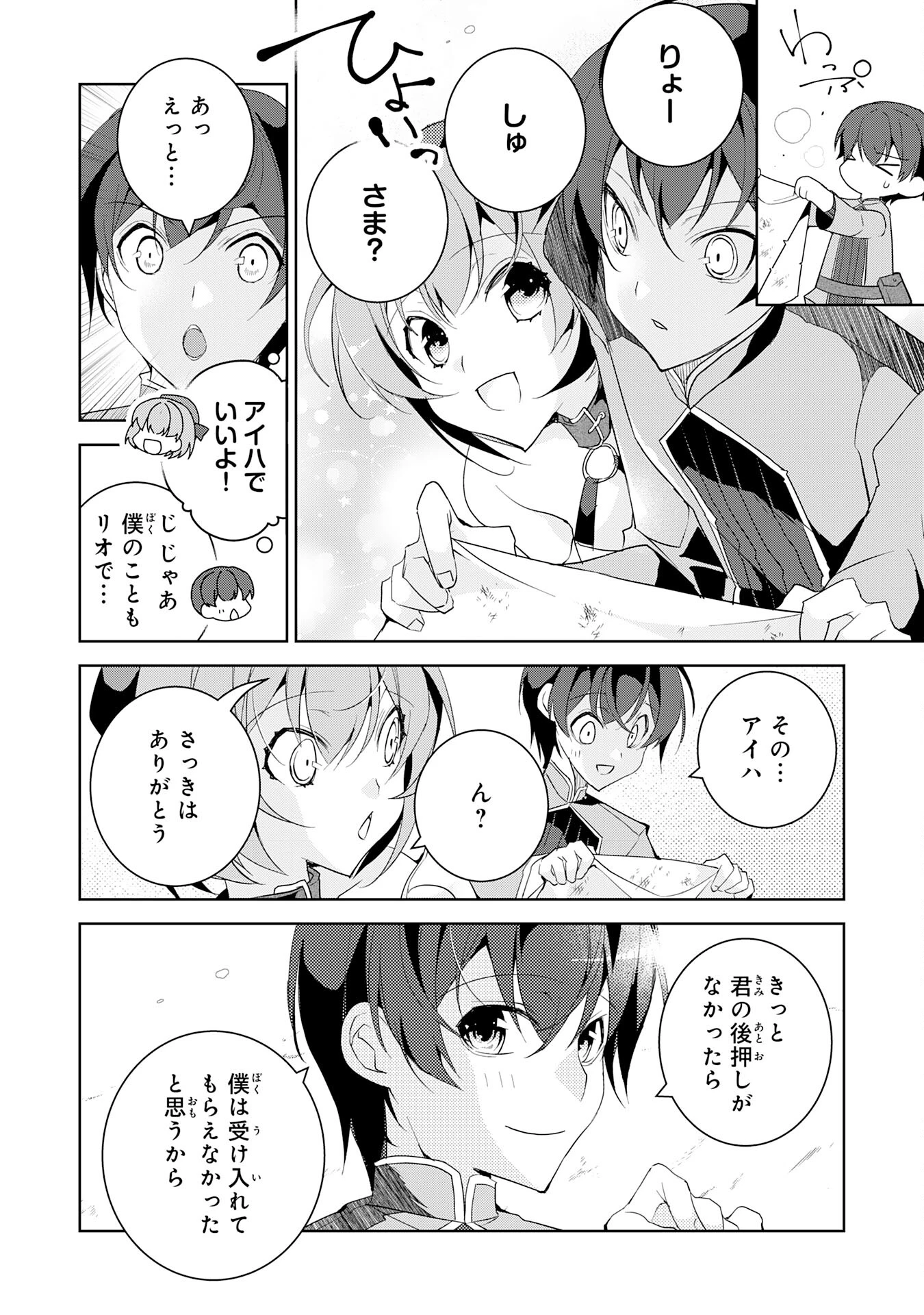 ハズレアイテム「種」が実は最強加護付き聖樹だったので、辺境をのびのび開拓します 第1話 - 44