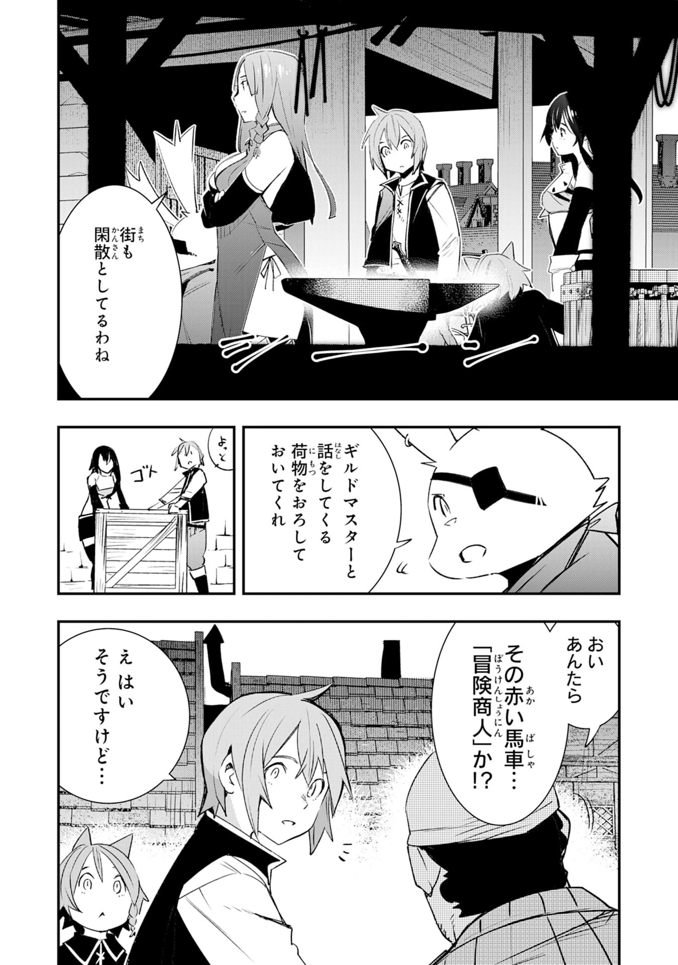 スキル【再生】と【破壊】から始まる最強冒険者ライフ 第19話 - 16