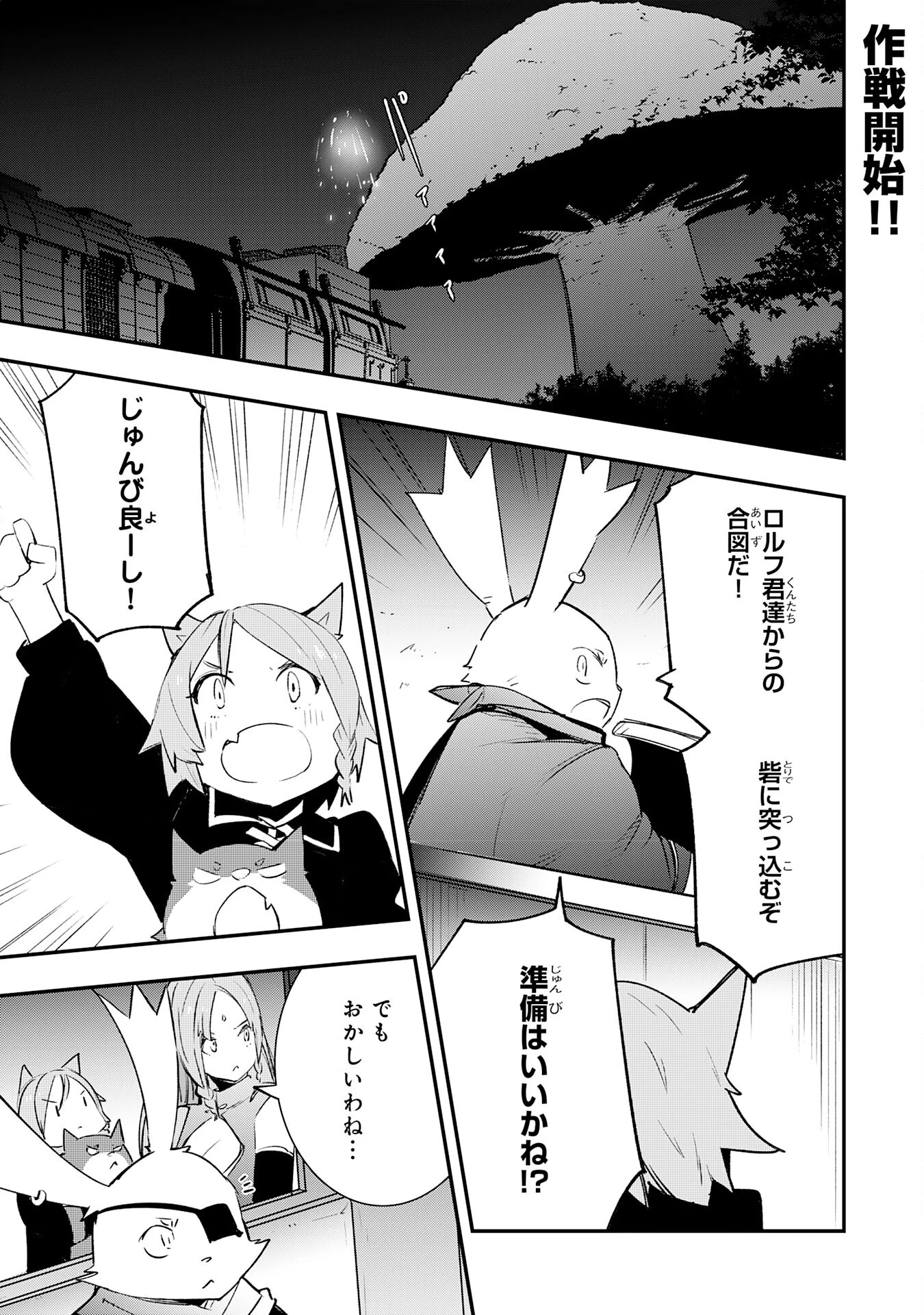 スキル【再生】と【破壊】から始まる最強冒険者ライフ 第17話 - 1