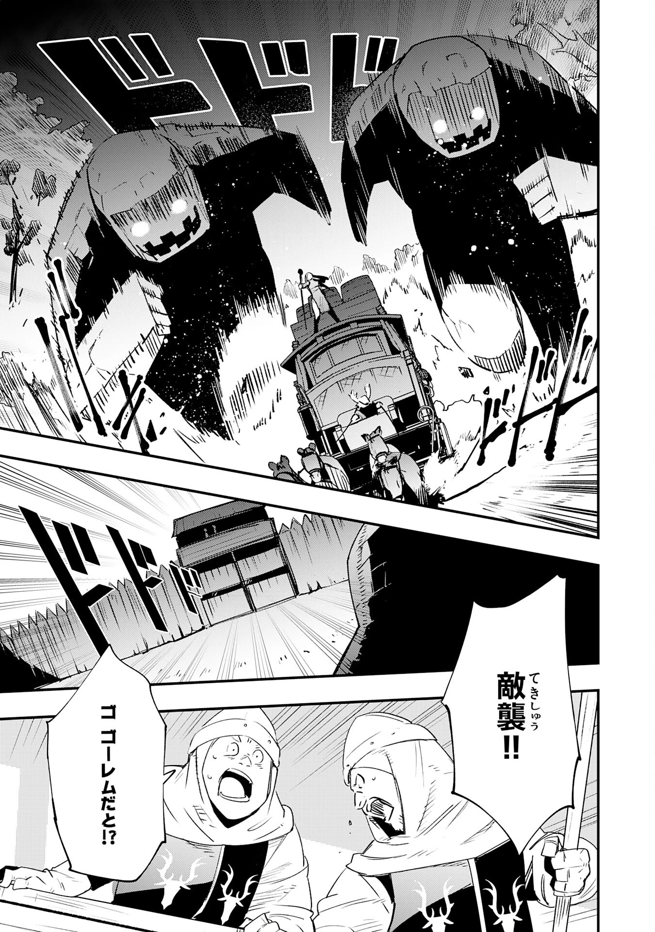 スキル【再生】と【破壊】から始まる最強冒険者ライフ 第17話 - 19