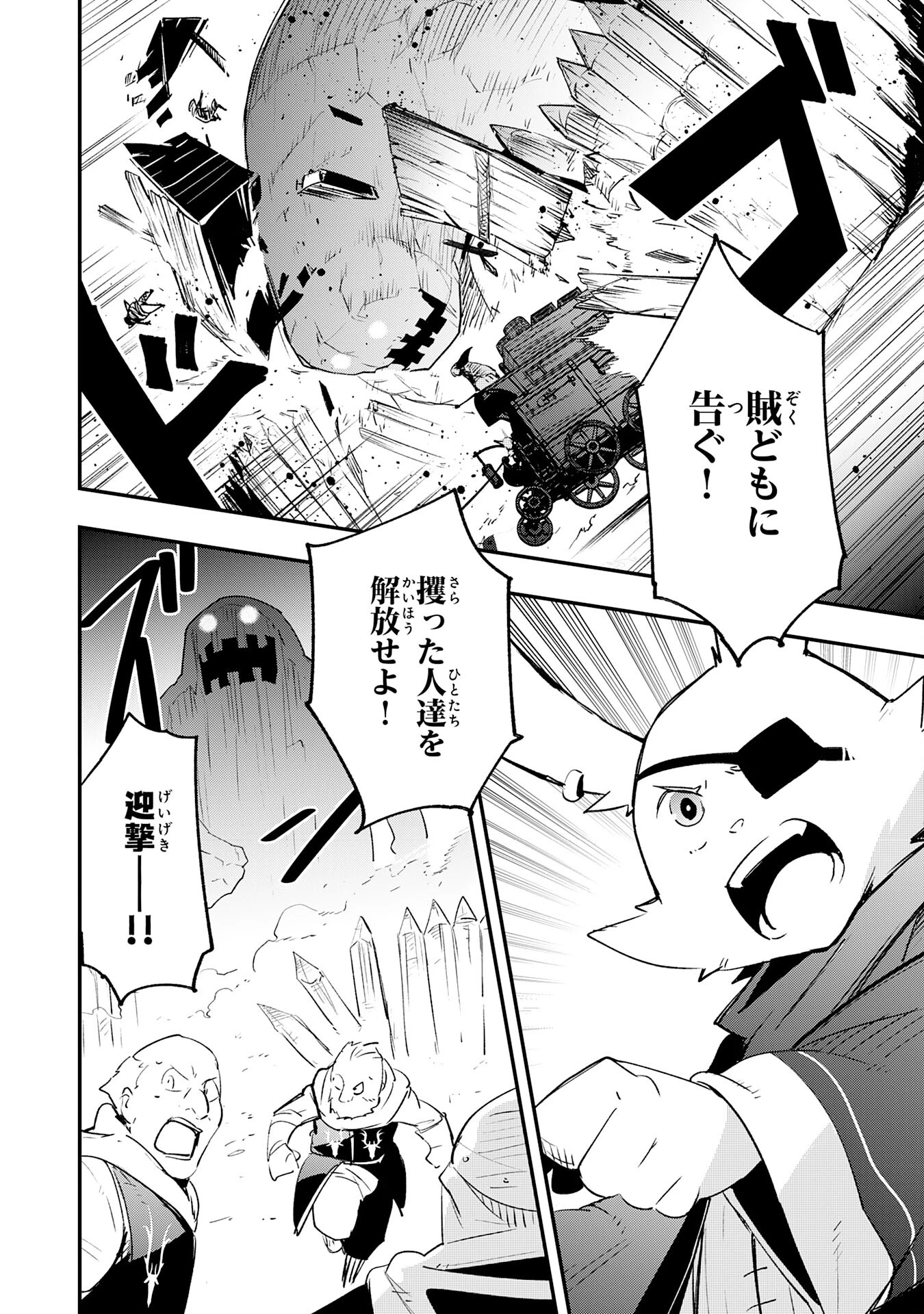 スキル【再生】と【破壊】から始まる最強冒険者ライフ 第17話 - 20