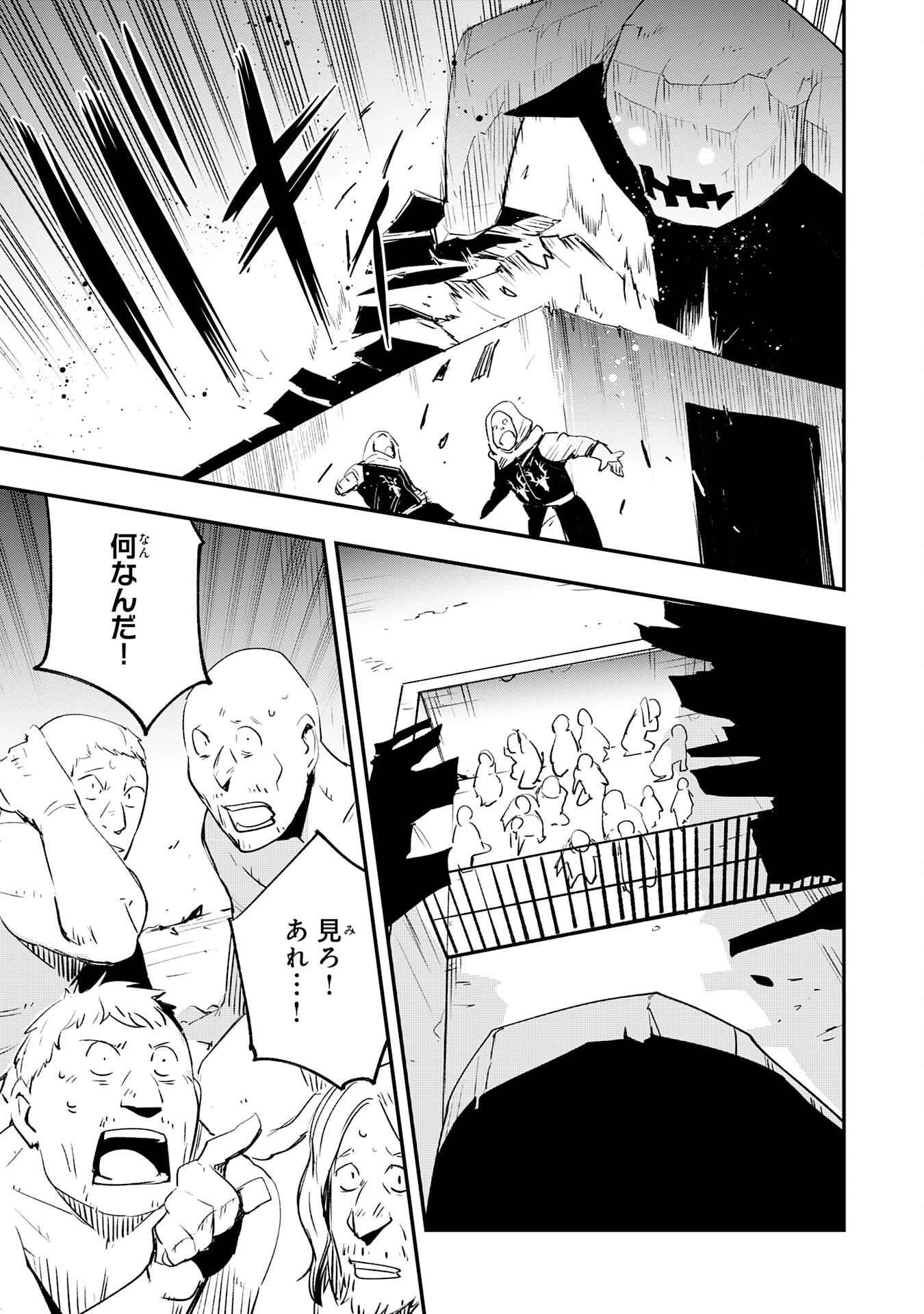 スキル【再生】と【破壊】から始まる最強冒険者ライフ 第17話 - 21