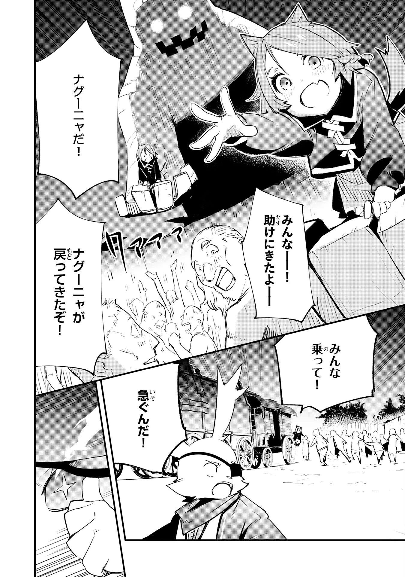 スキル【再生】と【破壊】から始まる最強冒険者ライフ 第17話 - 22