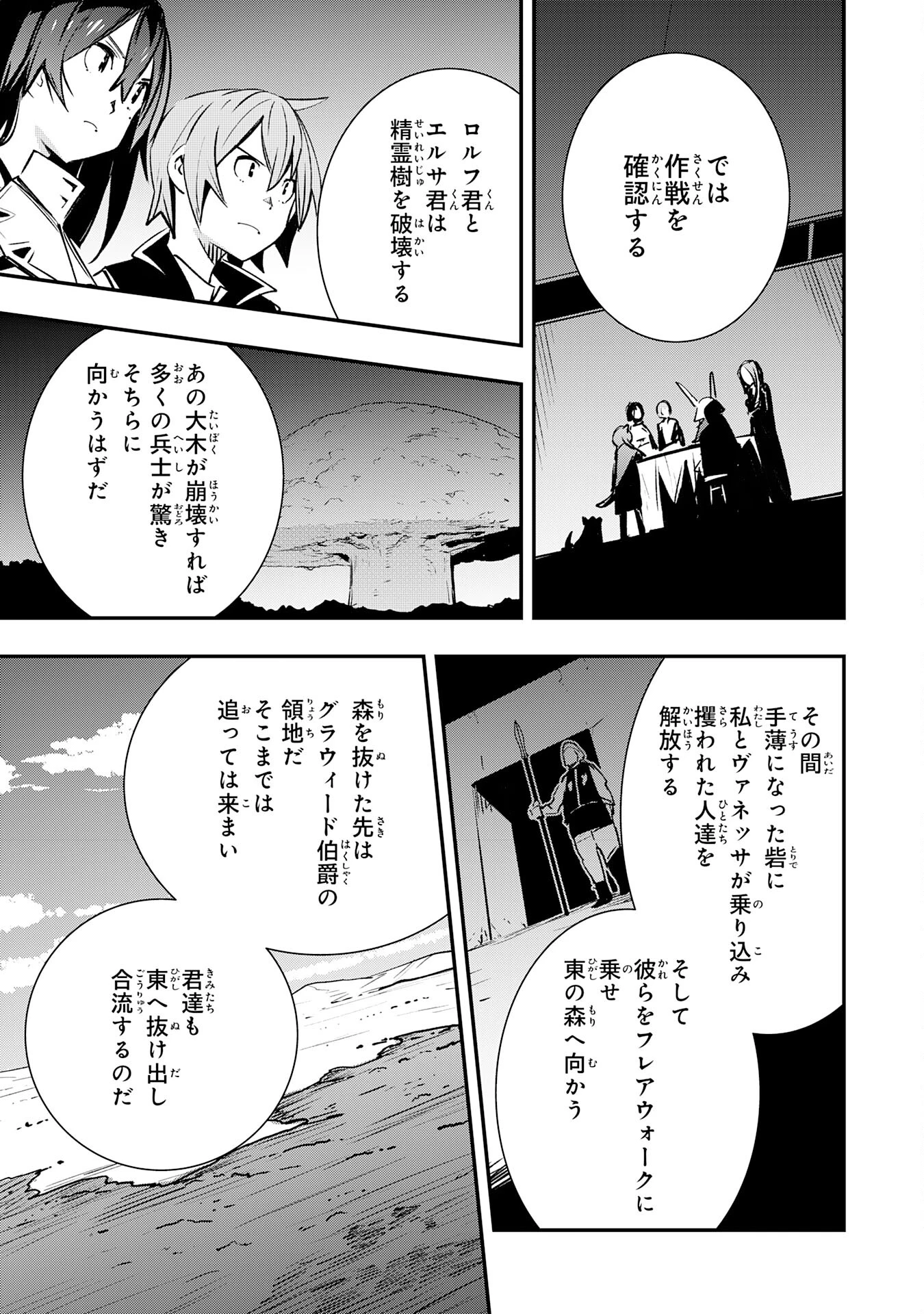 スキル【再生】と【破壊】から始まる最強冒険者ライフ 第16話 - 7
