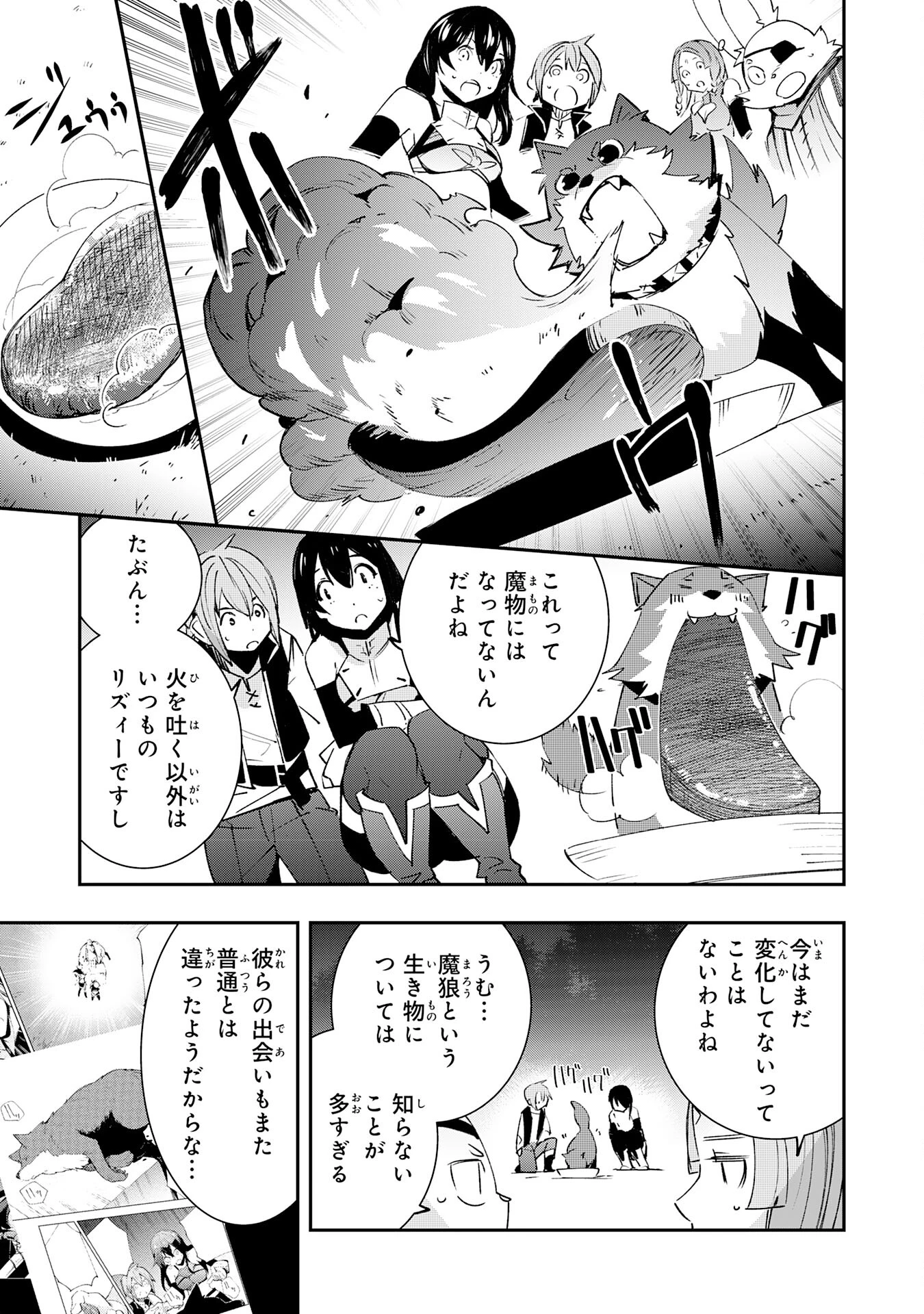 スキル【再生】と【破壊】から始まる最強冒険者ライフ 第12話 - 5