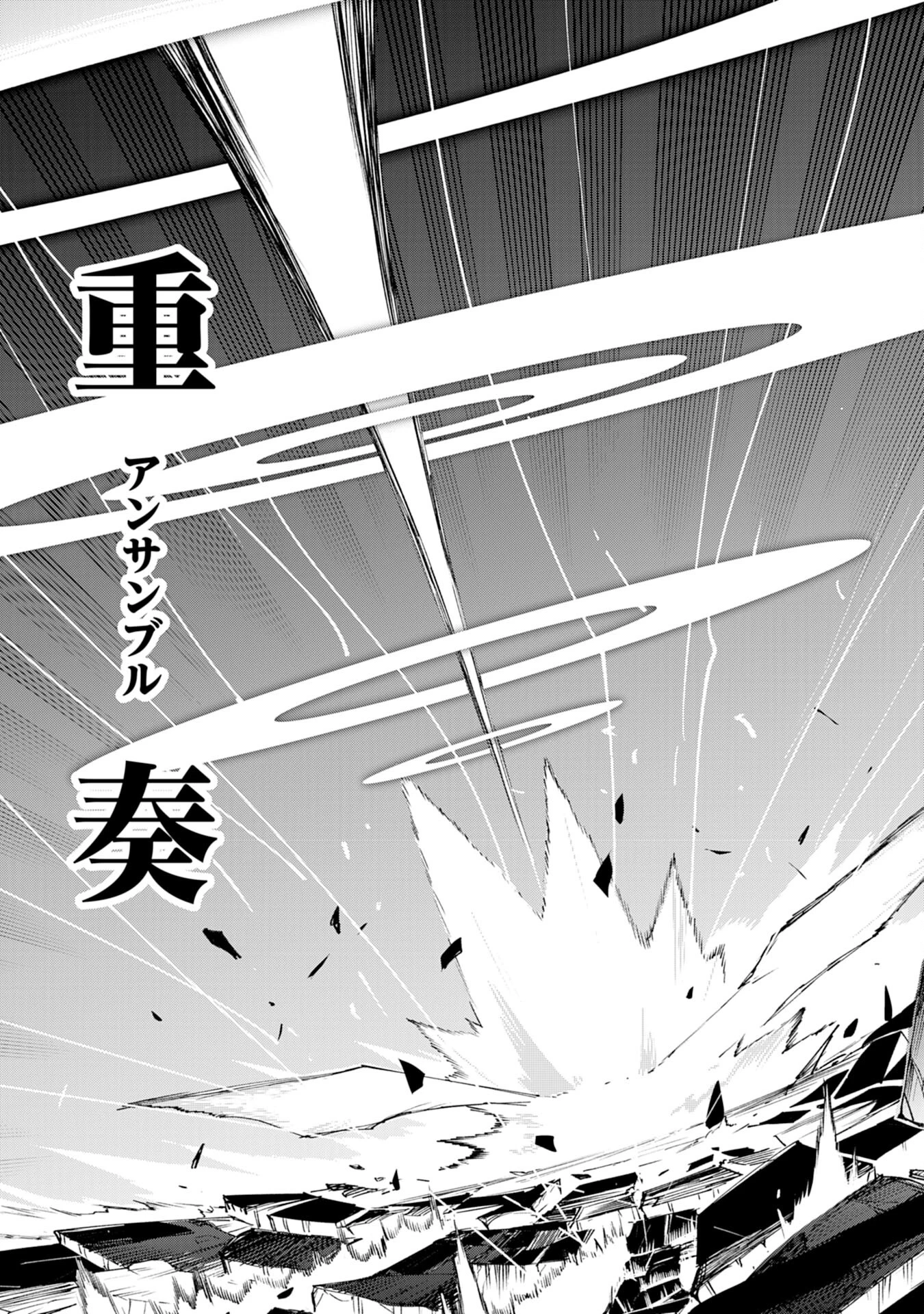 スキル【再生】と【破壊】から始まる最強冒険者ライフ 第11話 - 5