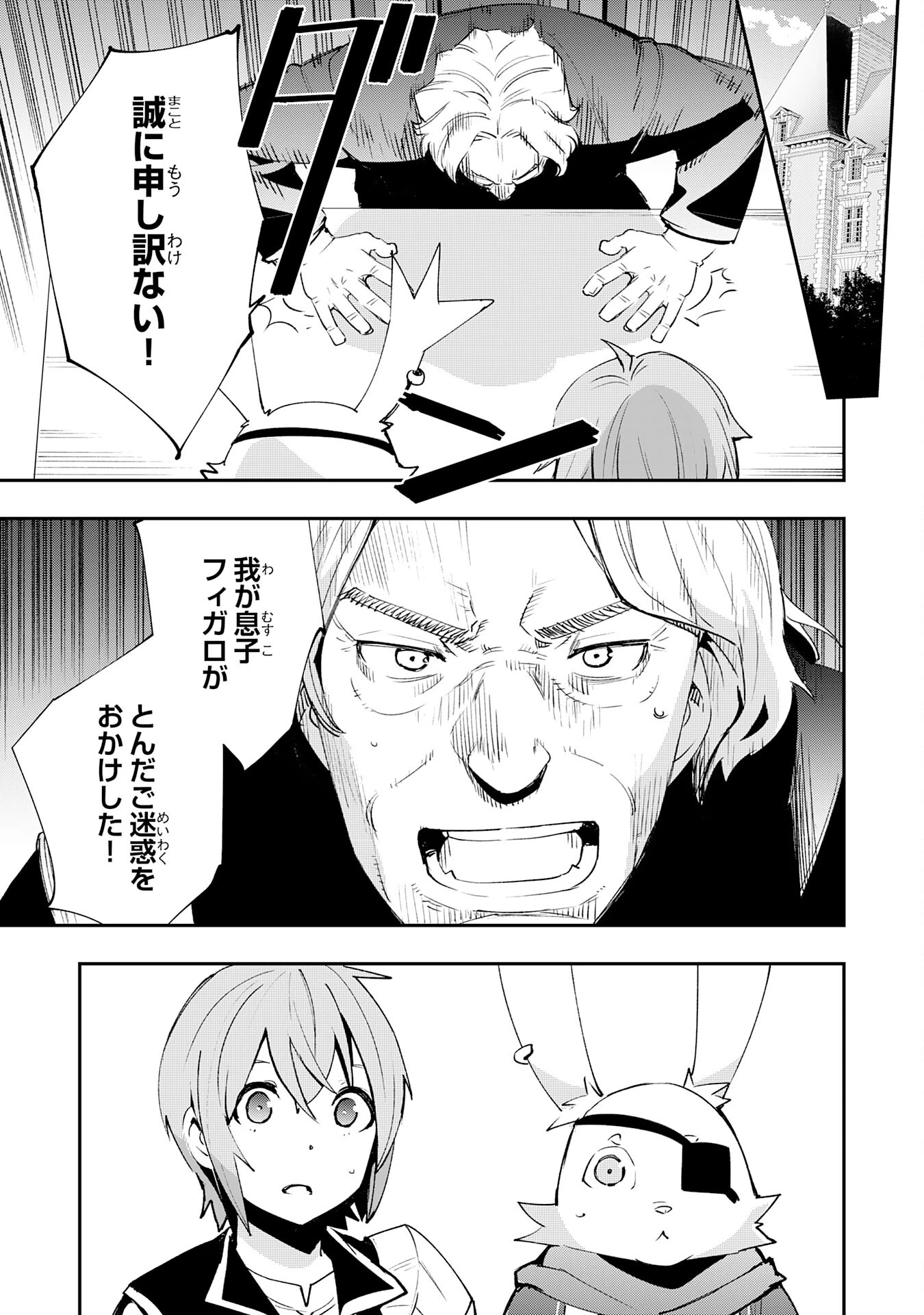 スキル【再生】と【破壊】から始まる最強冒険者ライフ 第12話 - 15