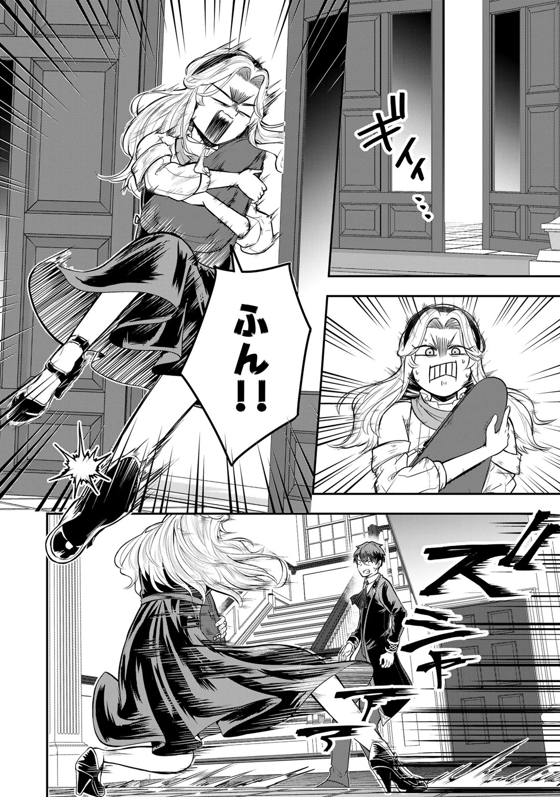 独身貴族は異世界を謳歌する ～結婚しない男の優雅なおひとりさまライフ～ 第23.1話 - 4