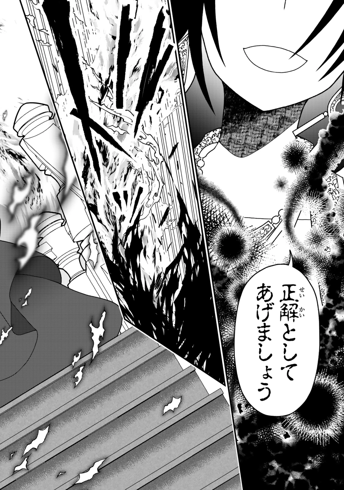 追放の賢者、世界を知る ～幼馴染勇者の圧力から逃げて自由になった俺～ 第40話 - 14