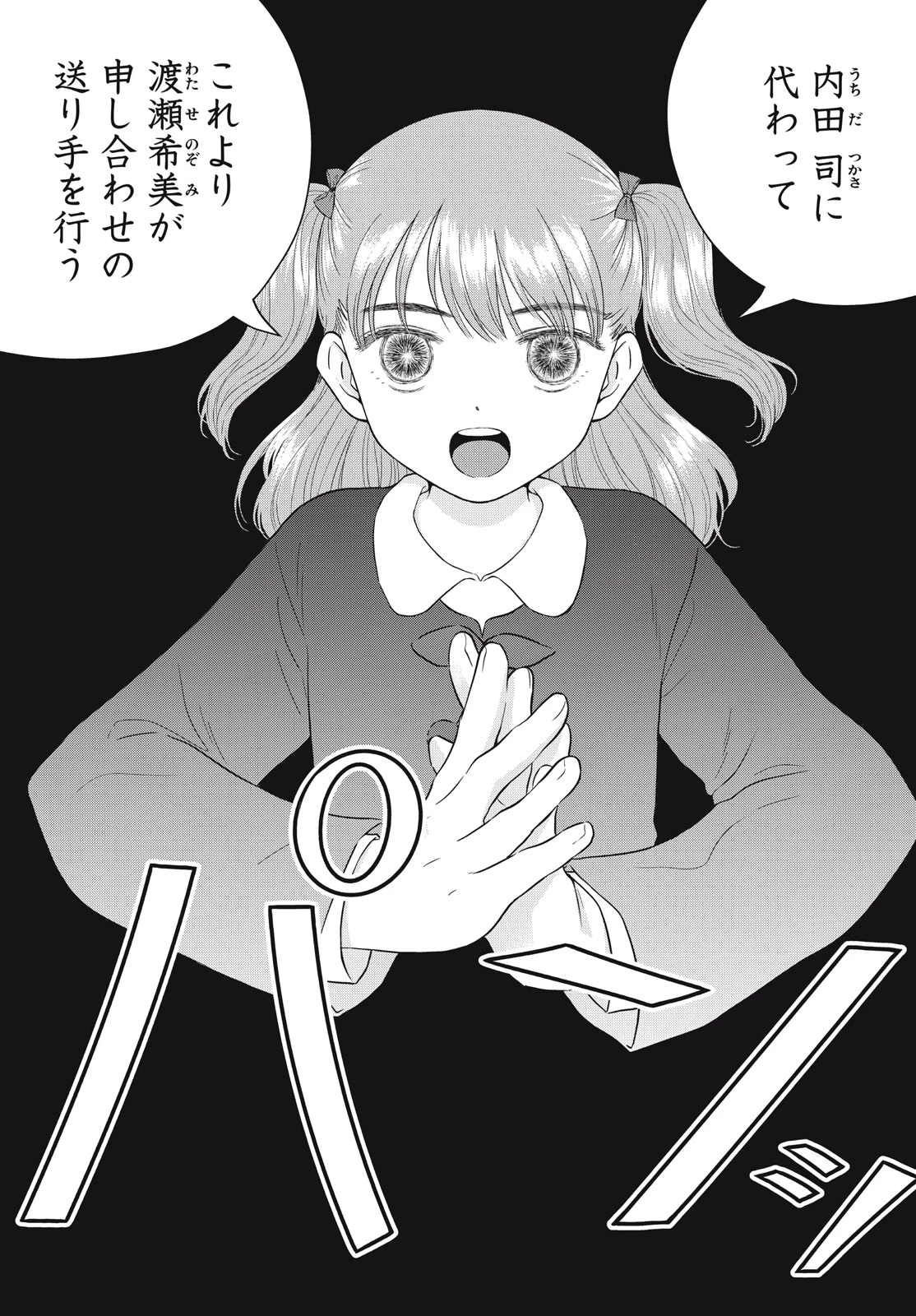 青野くんに触りたいから死にたい 第63話 - 1